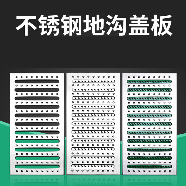 松原不锈钢沟盖板展示